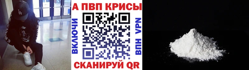 hydra ссылки  даркнет сайт  Перевоз  A PVP VHQ 