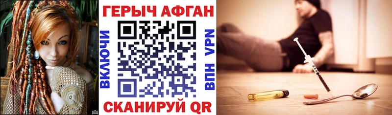Героин герыч Перевоз