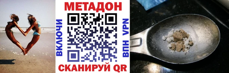 Метадон methadone  Перевоз 